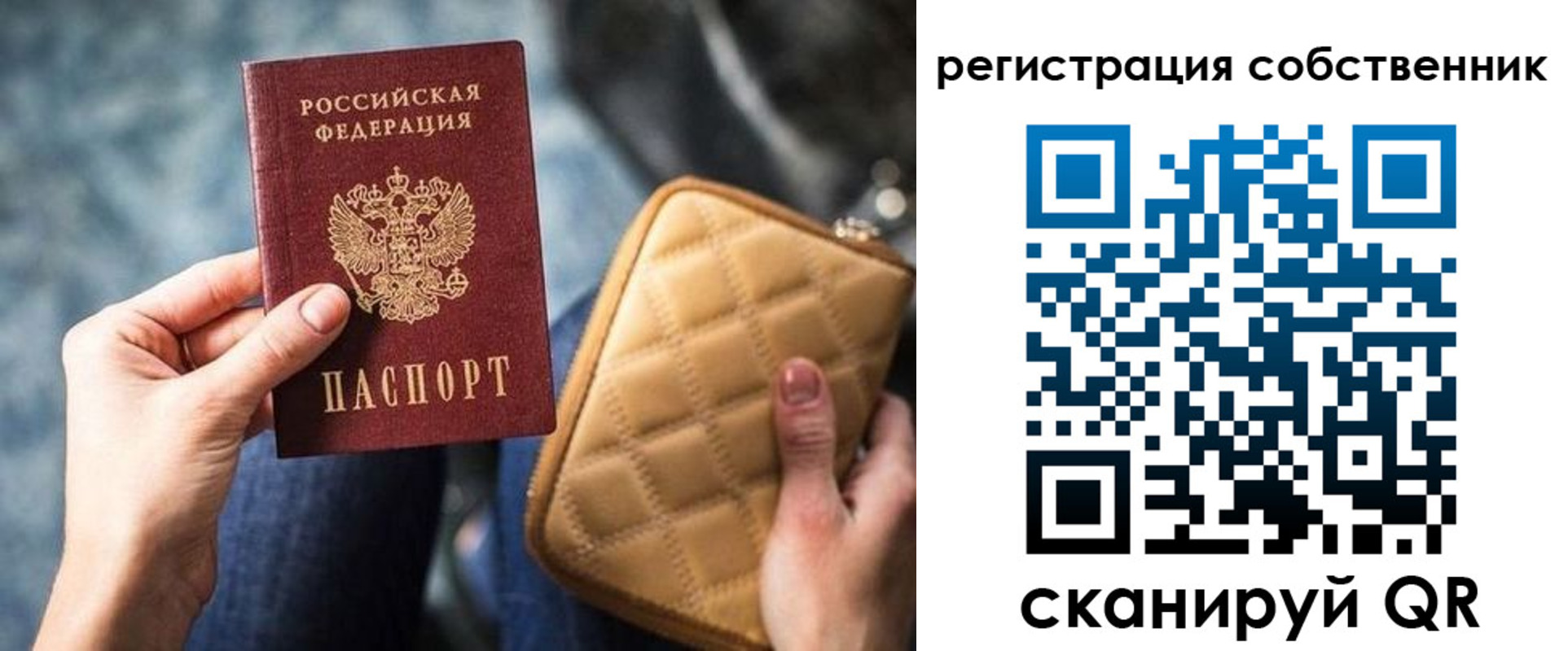 прописка в квартире в Вологодской области