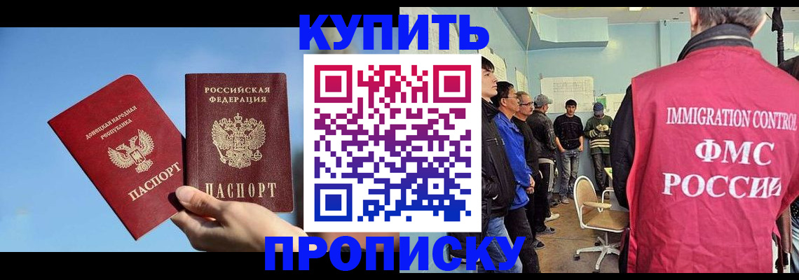 временная регистрация законно в Вологодской области