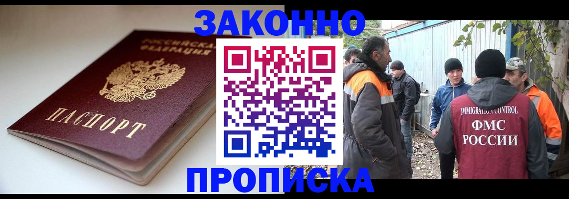 временная регистрация для школы в Вологодской области