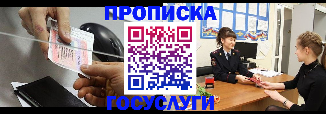 временная регистрация в Вологодской области