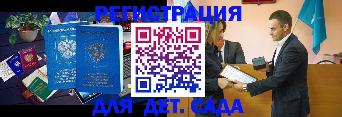 временная регистрация в квартире в Вологодской области