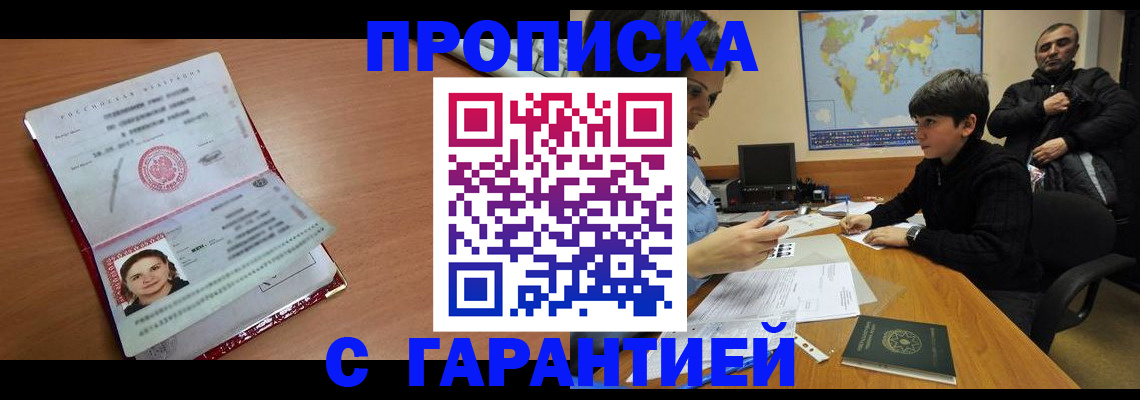 временная регистрация для школы в Вологодской области