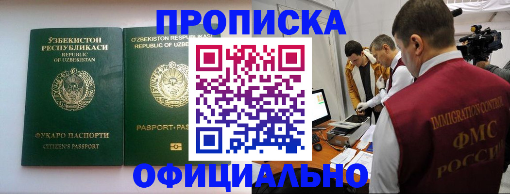 временная регистрация поиск в Вологодской области