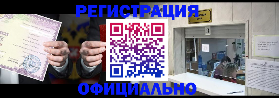 регистрация для школы в Вологодской области