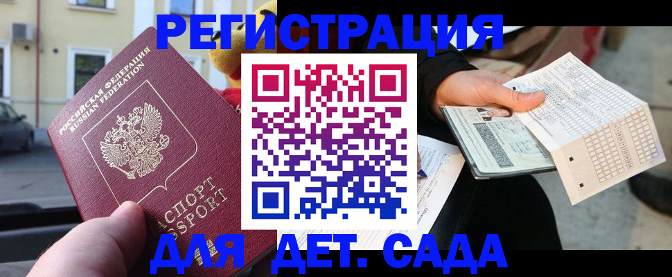 прописка иностранных граждан в Вологодской области