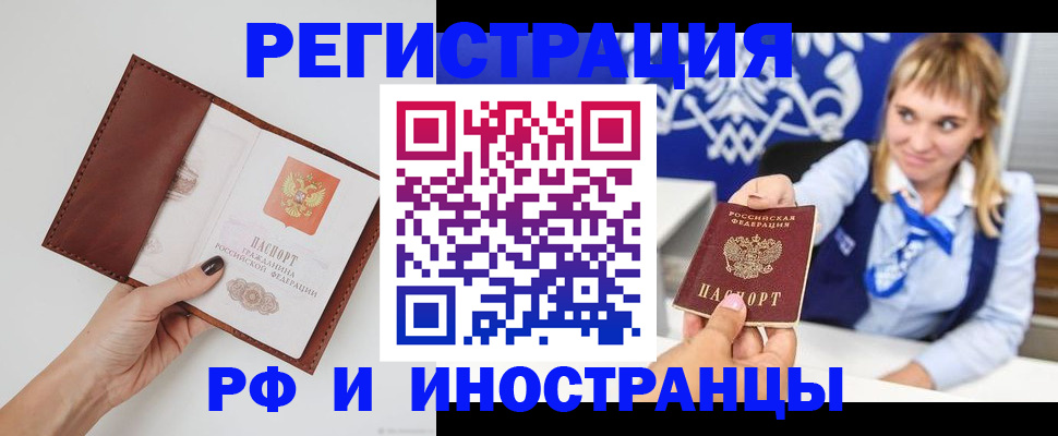 регистрация для школы в Вологодской области