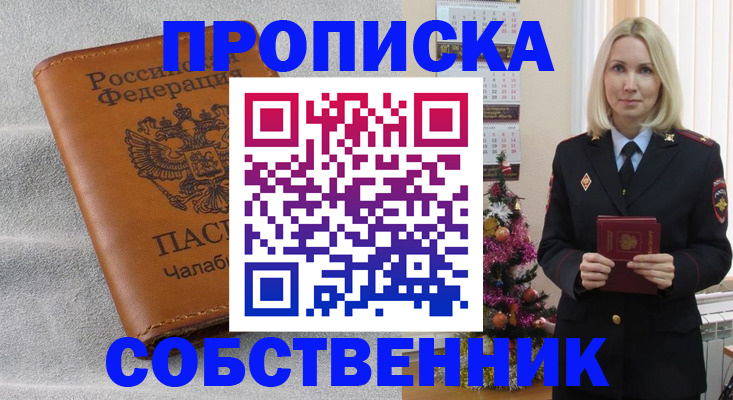 прописка иностранных граждан в Вологодской области