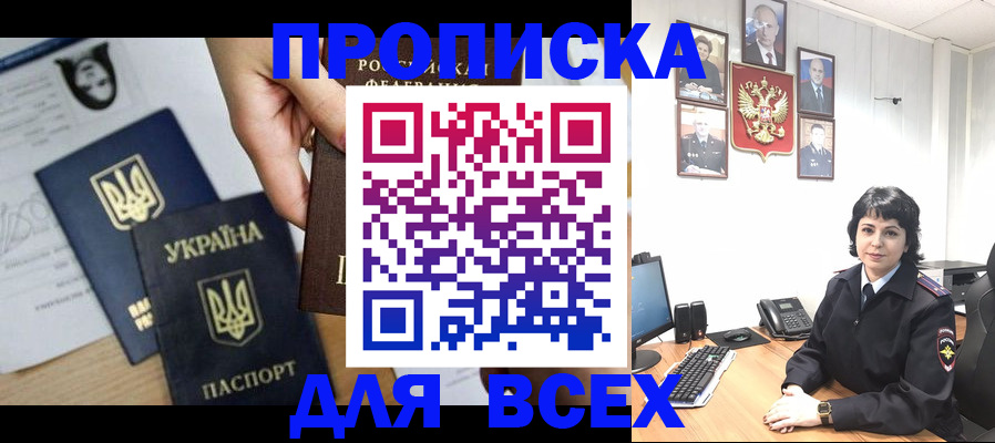 временная регистрация в квартире в Вологодской области