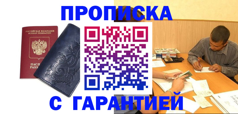 временная регистрация госуслуги в Вологодской области