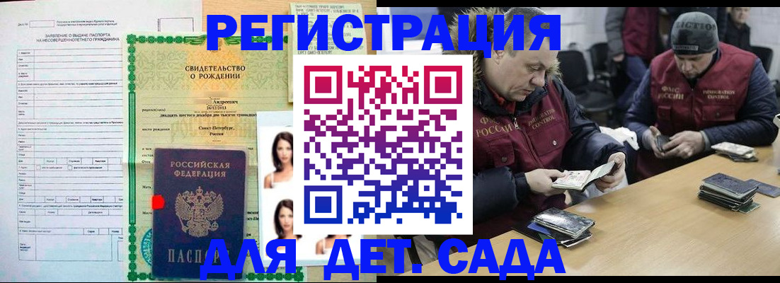 прописка законно в Вологодской области