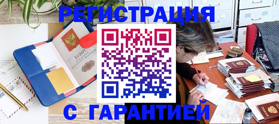 где прописаться в Вологодской области